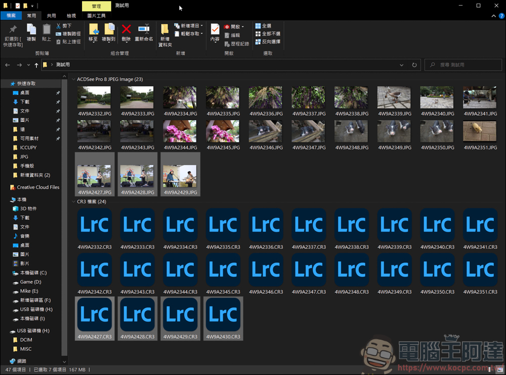 Lightroom 教學 - 開始使用前請先了解如何讀入檔案 - 電腦王阿達