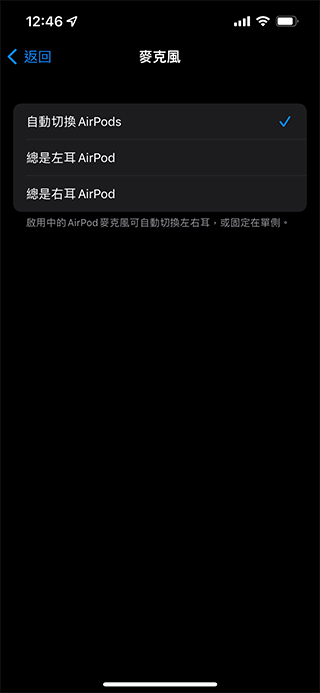 如何更改 AirPods 3 與 AirPods Pro 的力度感測器操作？ - 電腦王阿達