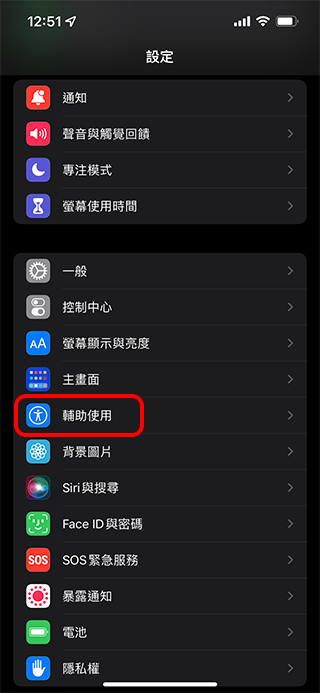 如何更改 AirPods 3 與 AirPods Pro 的力度感測器操作？ - 電腦王阿達