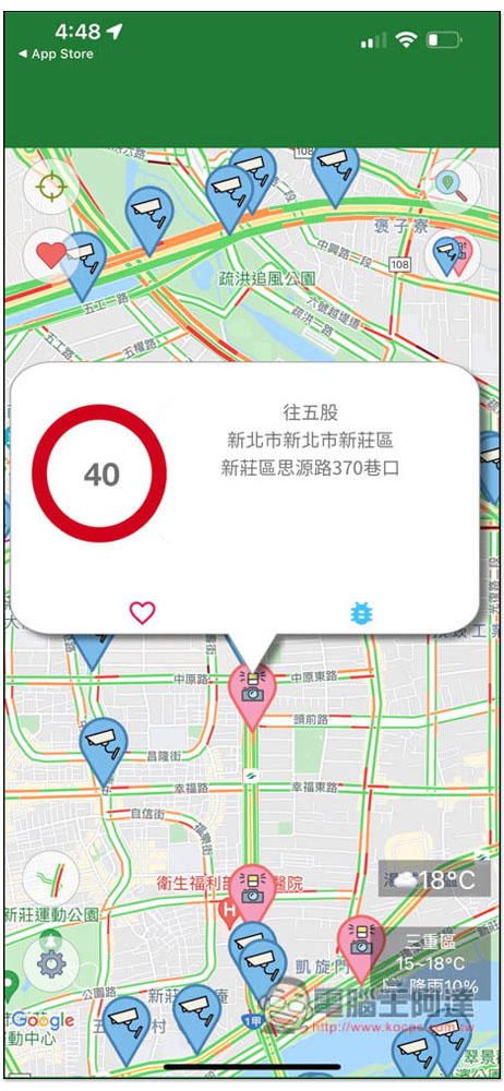 「即時路況影像」App，查看全台即時路況影像、測速照相點，快速了解各地的路況 - 電腦王阿達