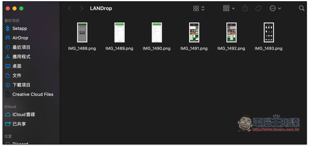 LANDrop 輕鬆實現跨系統無線傳輸資料、照片的免費工具（Windows、Mac、iOS、Android、Linux） - 電腦王阿達