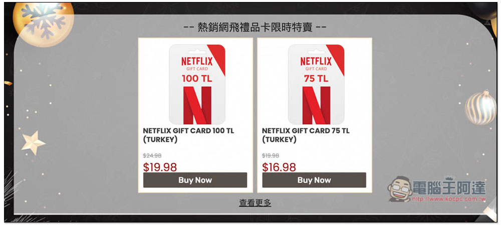 多款辦公軟體、Netflix 禮品卡限時最低一折！UKeyDeal 2022 新年特惠活動 - 電腦王阿達