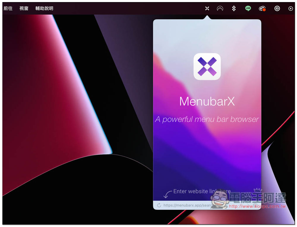 MenubarX 讓你在 Mac 選單列中瀏覽網頁的小工具（內購限免） - 電腦王阿達