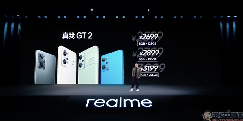 realme GT 2 正式發表：以「紙」為設計，極致手感、2K E5 平面螢幕的驍龍 8 旗艦新機（同場加映：realme GT Neo2 龍珠版限定推出） - 電腦王阿達