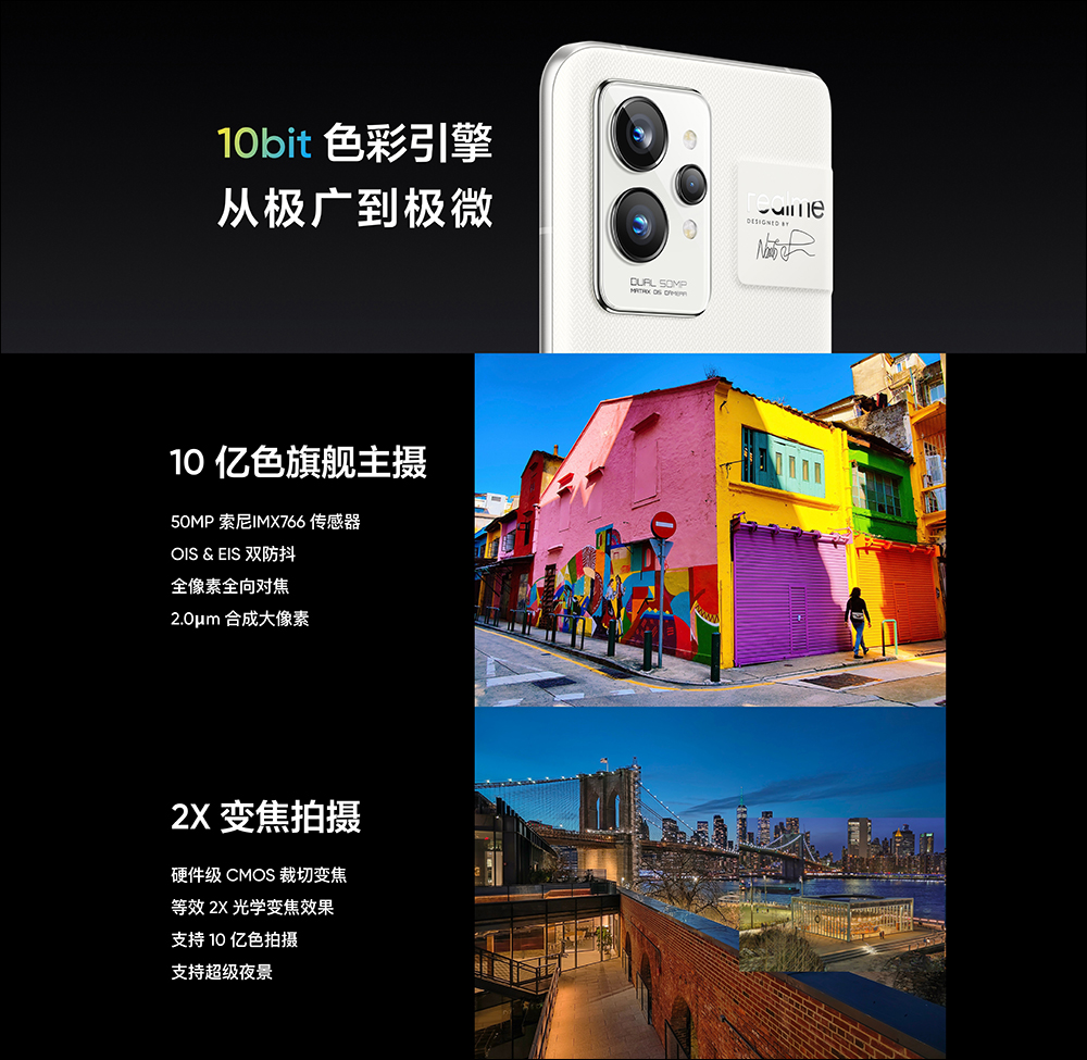 realme GT 2 正式發表：以「紙」為設計，極致手感、2K E5 平面螢幕的驍龍 8 旗艦新機（同場加映：realme GT Neo2 龍珠版限定推出） - 電腦王阿達