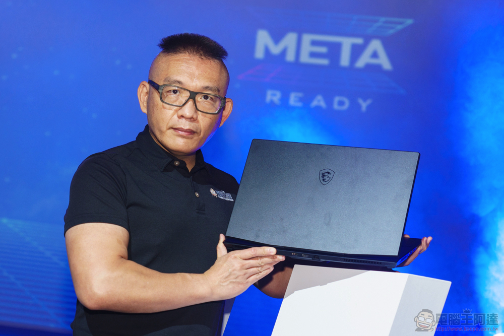 正式定義 Meta-Ready！MSI 電競與創作者筆電系列發表，搭載第 12 代 Intel Core H 處理器帶你探索元宇宙 - 電腦王阿達