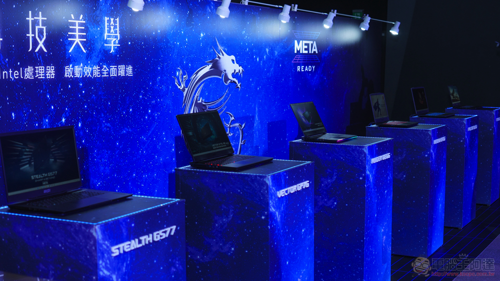 正式定義 Meta-Ready！MSI 電競與創作者筆電系列發表，搭載第 12 代 Intel Core H 處理器帶你探索元宇宙 - 電腦王阿達