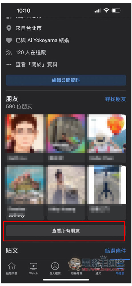 Facebook 終於內建 “清理少互動朋友” 的功能，這篇教你怎麼使用 - 電腦王阿達