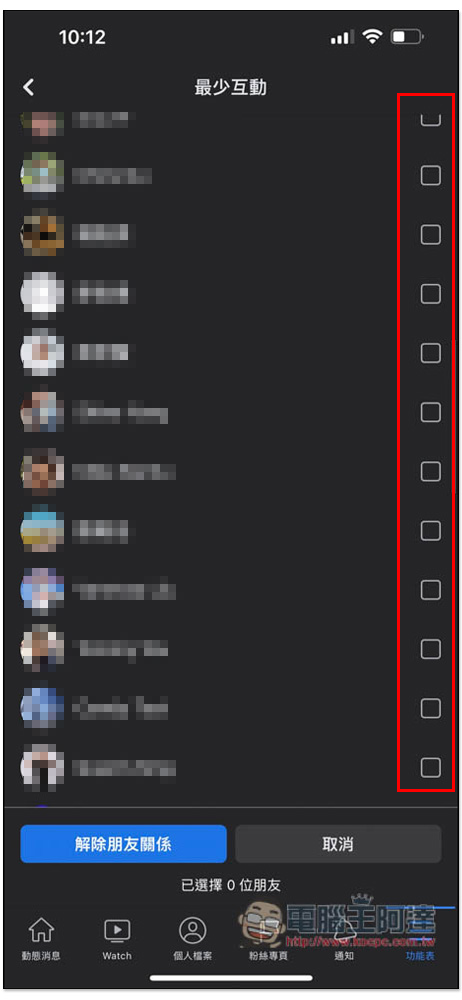 Facebook 終於內建 “清理少互動朋友” 的功能，這篇教你怎麼使用 - 電腦王阿達