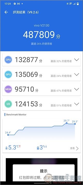 vivo V23 系統與效能 - 10