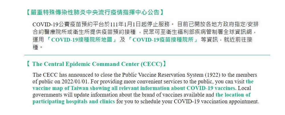 疫情警戒標準維持第二級並加嚴戴口罩等措施 疫苗追加劑改由各地方規劃預約接種 - 電腦王阿達