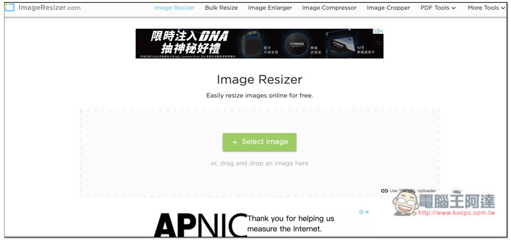 ImageResizer 免費圖片修改線上工具，壓縮、放大、裁切等功能都有 - 電腦王阿達