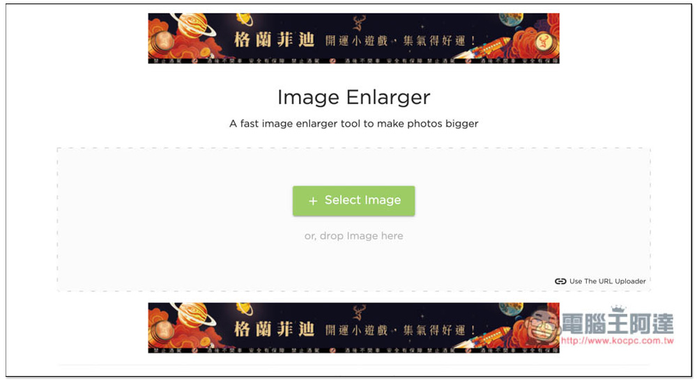 ImageResizer 免費圖片修改線上工具，壓縮、放大、裁切等功能都有 - 電腦王阿達