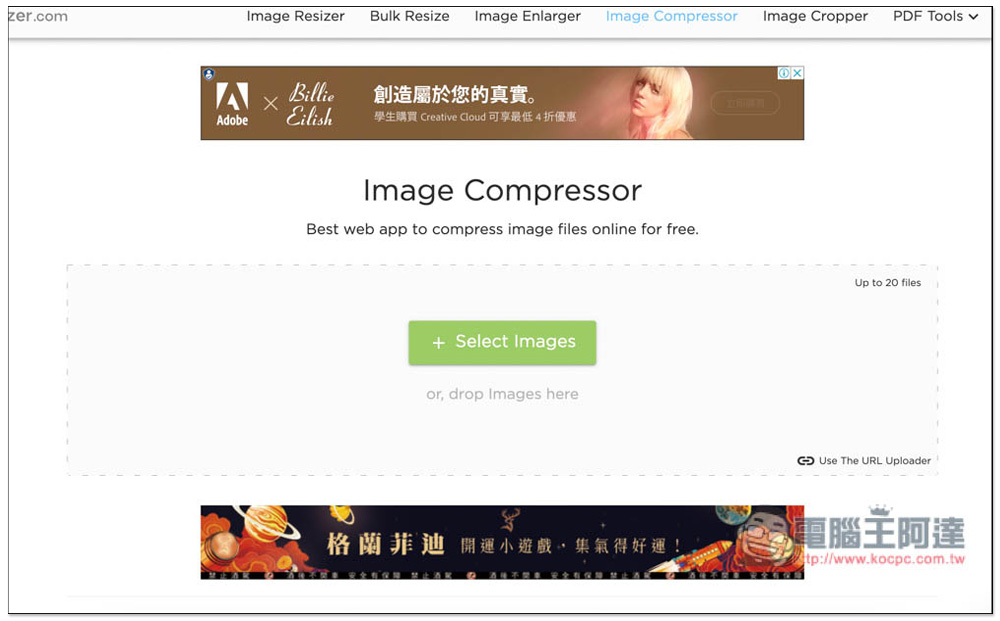 ImageResizer 免費圖片修改線上工具，壓縮、放大、裁切等功能都有 - 電腦王阿達