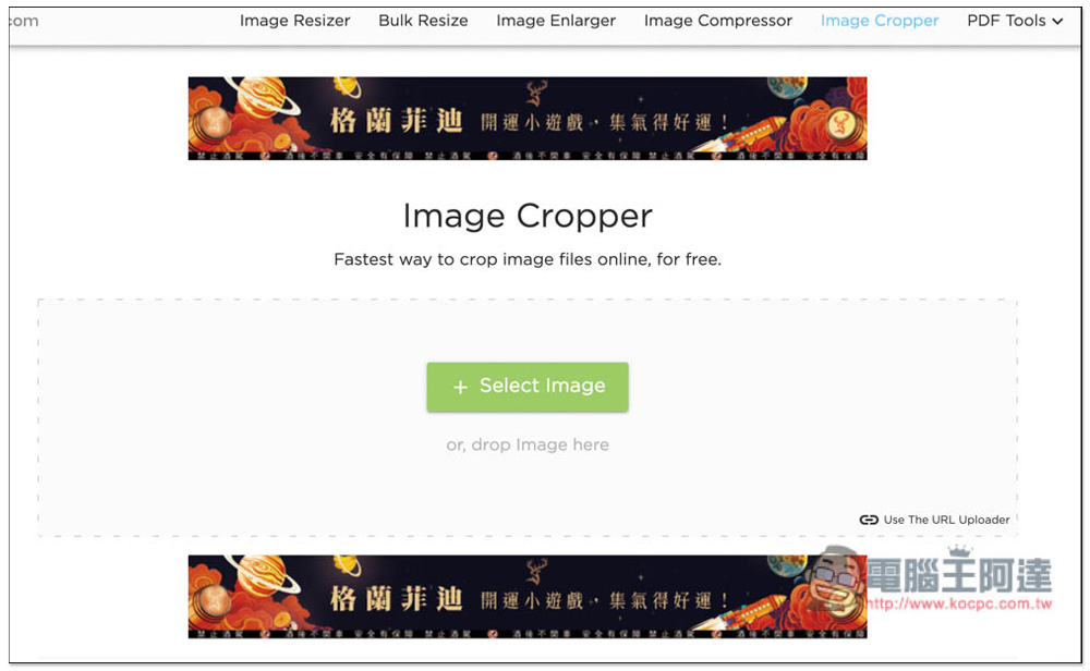 ImageResizer 免費圖片修改線上工具，壓縮、放大、裁切等功能都有 - 電腦王阿達