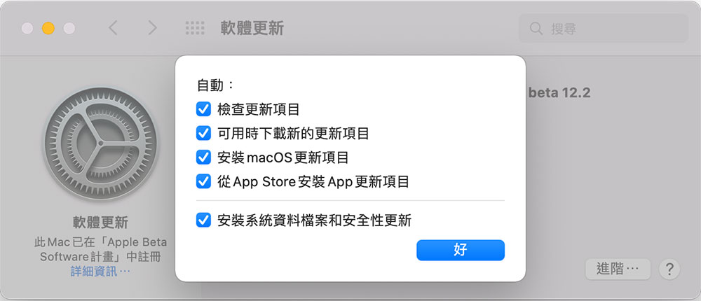 老 Mac 速度越來越慢，整理電腦的五個方法！ - 電腦王阿達