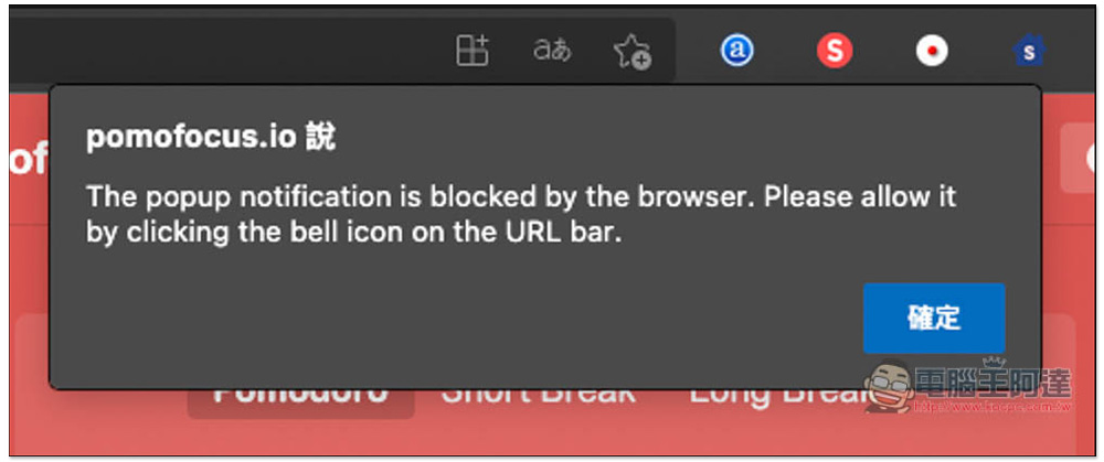 Pomofocus 簡單好用的網頁版番茄鐘免費工具，內建待辦清單功能 - 電腦王阿達