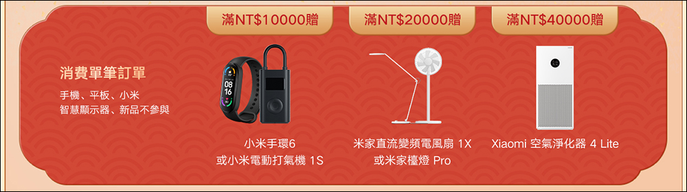 2022 小米年貨節 1/17-1/24（活動優惠整理）小米電視棒 4K 等眾多重磅新品在台推出！ - 電腦王阿達