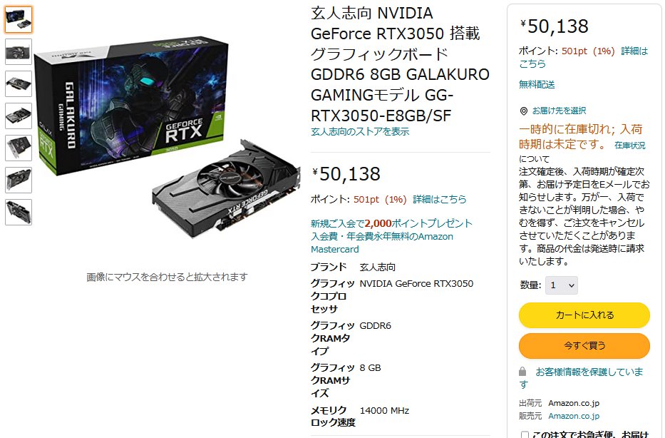 都還沒開賣，國外網購平台 NVIDIA RTX 3050 已經漲價達 56% - 電腦王阿達