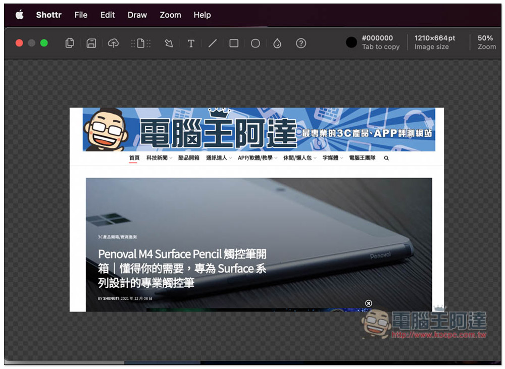 shottr 比 Mac 內建截圖功能還好用的免費截圖工具，提供箭頭、馬賽克、OCR 等功能 - 電腦王阿達