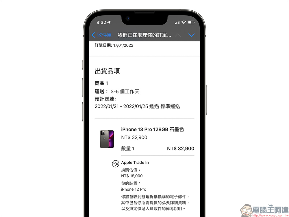 蘋果 Apple Trade In 換購方案多項產品折抵價格調整 - 電腦王阿達