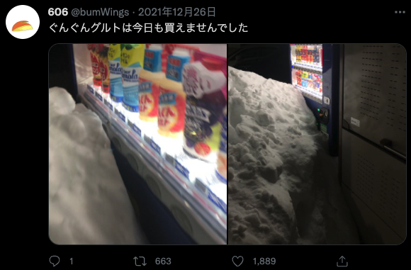 日網友家附近的自動販賣機被該死的大雪掩埋，一個月 Twitter 分享買不到的心情而意外爆紅 - 電腦王阿達