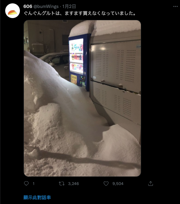 日網友家附近的自動販賣機被該死的大雪掩埋，一個月 Twitter 分享買不到的心情而意外爆紅 - 電腦王阿達