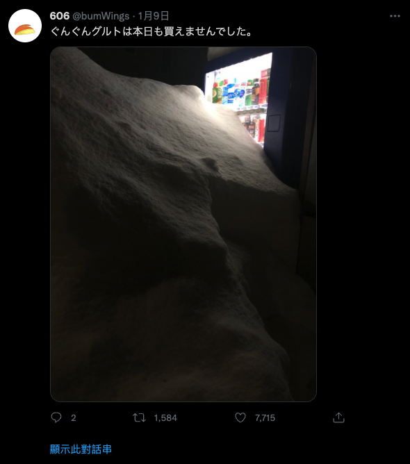 日網友家附近的自動販賣機被該死的大雪掩埋，一個月 Twitter 分享買不到的心情而意外爆紅 - 電腦王阿達