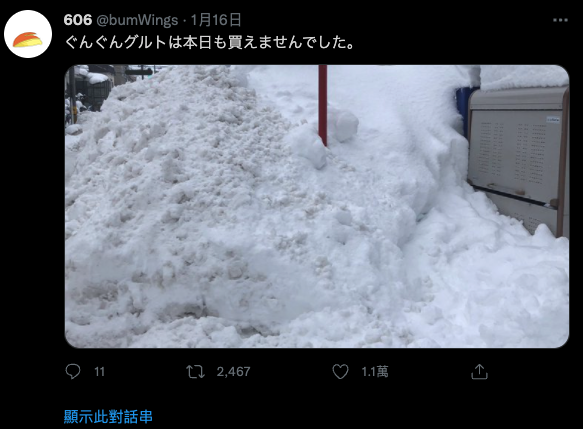 日網友家附近的自動販賣機被該死的大雪掩埋，一個月 Twitter 分享買不到的心情而意外爆紅 - 電腦王阿達