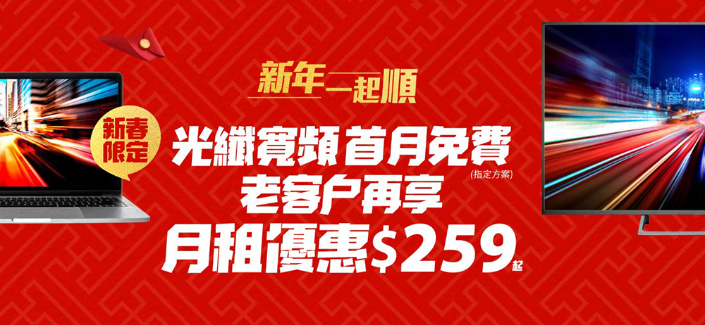 台灣之星光纖寬頻120M(含)以上月租五折首月免費，雙飽續約升速免費還送禮券，全力滿足你的在家工作網路需求 - 電腦王阿達