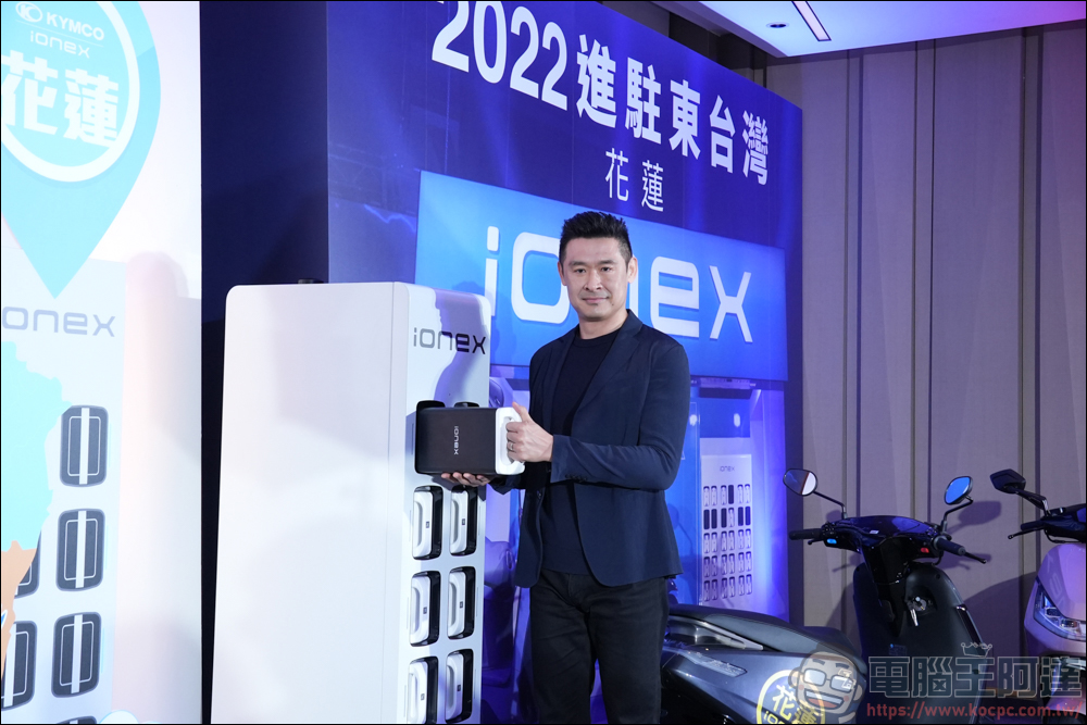 Ionex 2022 全新戰略「電力全開」，Ionex 3.0 系統將遍布全台以及台灣外島 - 電腦王阿達