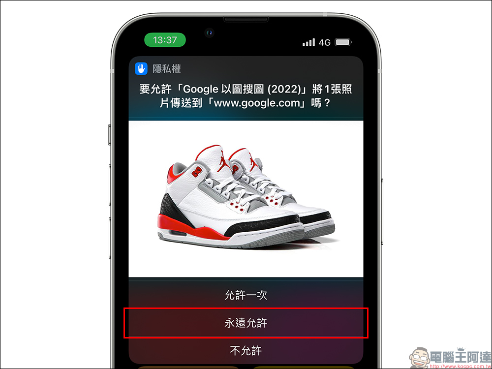 2022 新版「Google 以圖搜圖」捷徑腳本，透過 iPhone 快速查詢網路圖片 - 電腦王阿達