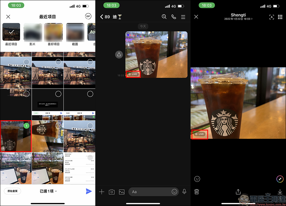LINE 照片傳送技巧：原始畫質、高畫質、原況照片這樣傳 - 電腦王阿達