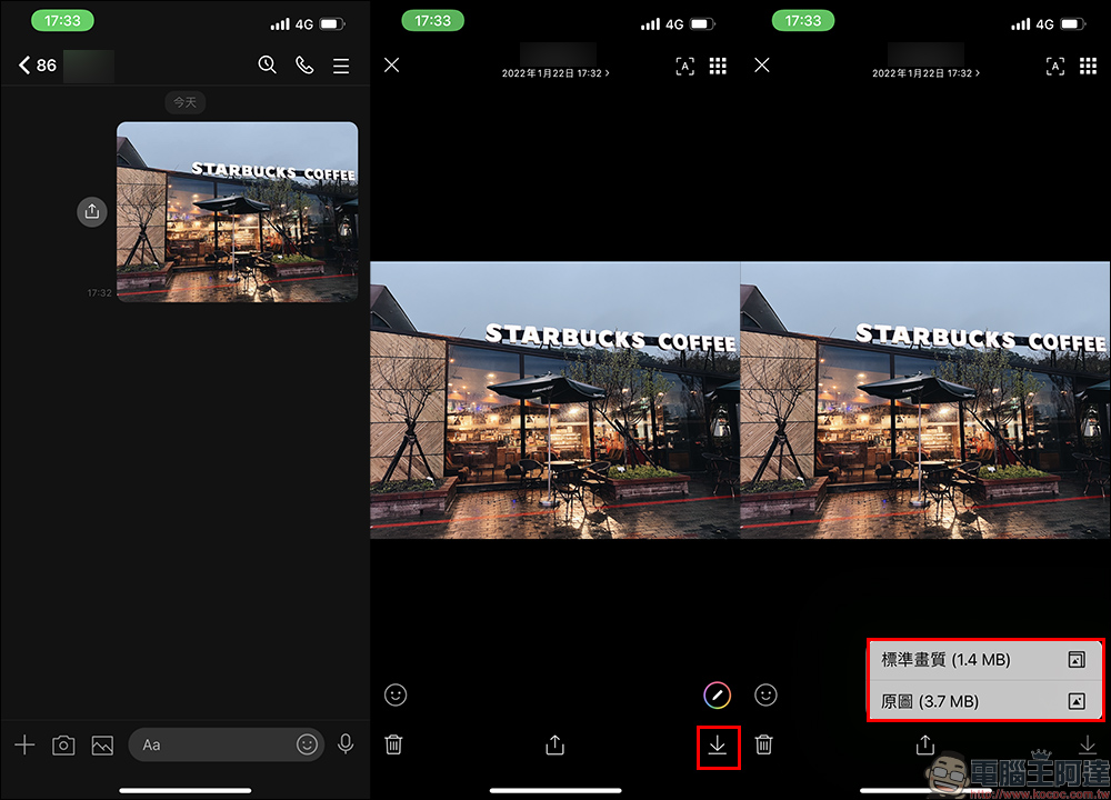 LINE 照片傳送技巧：原始畫質、高畫質、原況照片這樣傳 - 電腦王阿達