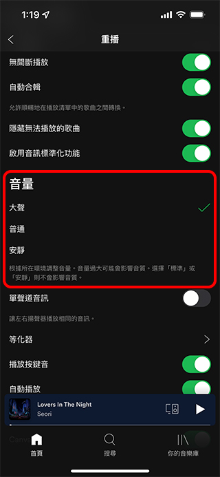 Spotify 簡單三個設定，讓音樂更好聽 - 電腦王阿達