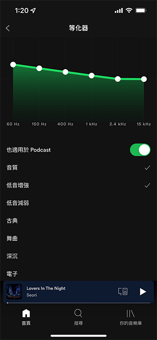 Spotify 簡單三個設定，讓音樂更好聽 - 電腦王阿達