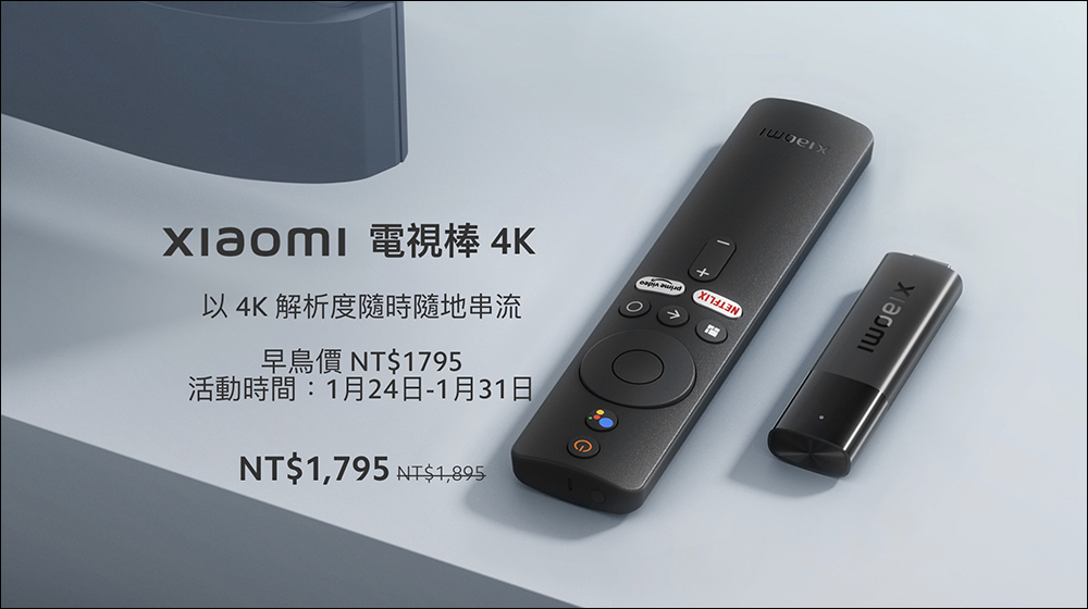 小米 Xiaomi 電視棒 4K 正式在台開賣！支援 4K 解析度、採用極致小巧機身 - 電腦王阿達