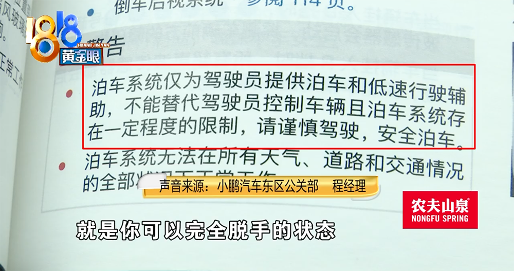 中國電動車廠的智慧「記憶停車」出包，才停定就加速撞消防管線 - 電腦王阿達