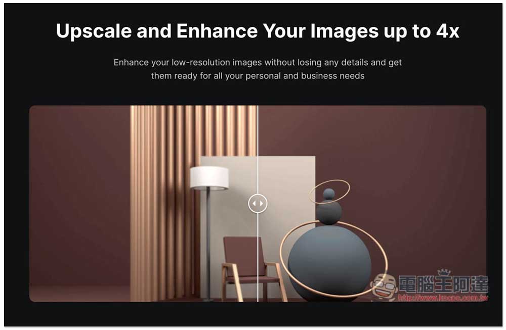 Upscale.media 利用 AI 將圖片、照片放大 4 倍的免費線上工具，無失真，內建提升品質功能 - 電腦王阿達