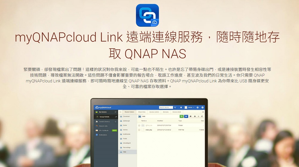 QNAP發現勒索軟體會攻擊暴露於外網的 NAS 提醒用戶確認路由器及 NAS 的安全設定 - 電腦王阿達