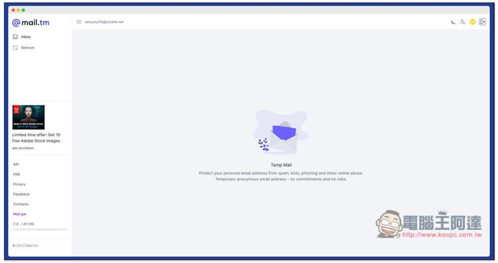 Mail.tm 免費臨時信箱服務，註冊、下載限免軟題時不用再填你的真實信箱 - 電腦王阿達