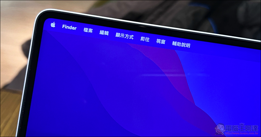 M1 Max 頂規 MacBook Pro 16 使用體驗：你，跟得上它嗎？ - 電腦王阿達