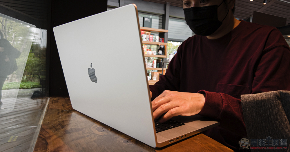 M1 Max 頂規 MacBook Pro 16 使用體驗：你，跟得上它嗎？ - 電腦王阿達