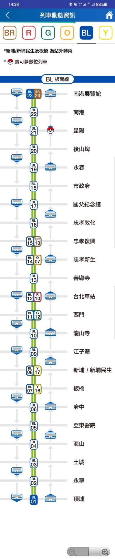 全臺首部「Smart Display Metro數位列車」 寶可夢彩繪版期間限定行駛 - 電腦王阿達