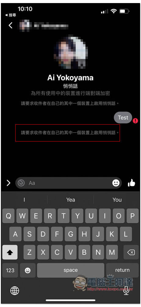 Facebook Messenger 端對端加密聊天現在變更安全，對方截圖會自動通知你 - 電腦王阿達