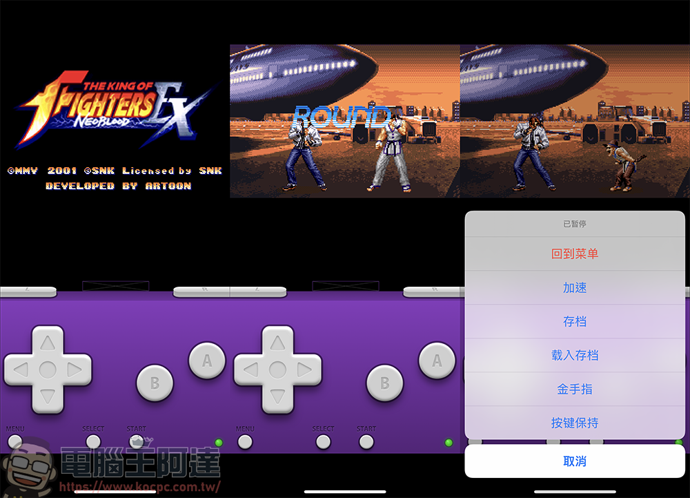 存在如流星般的一款 App 「GBA Emu」，讓 iPhone 也能當 GBA 模擬器　 - 電腦王阿達