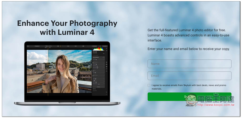 Luminar 4 專業修圖軟體限免，內建一鍵 AI 修圖，每個人都能成為修圖大師（Windows / Mac） - 電腦王阿達