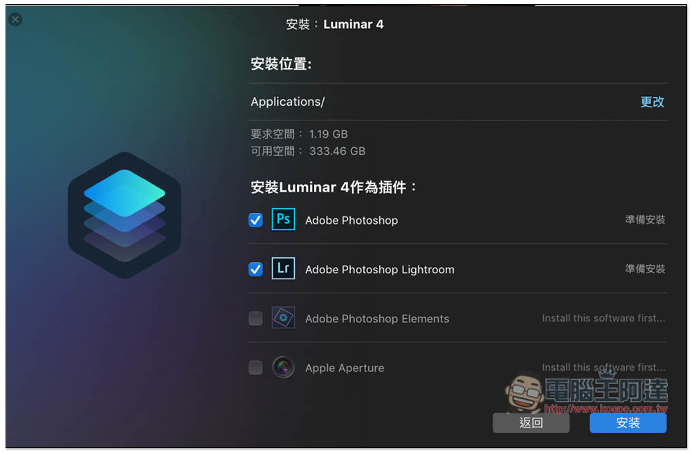 Luminar 4 專業修圖軟體限免，內建一鍵 AI 修圖，每個人都能成為修圖大師（Windows / Mac） - 電腦王阿達