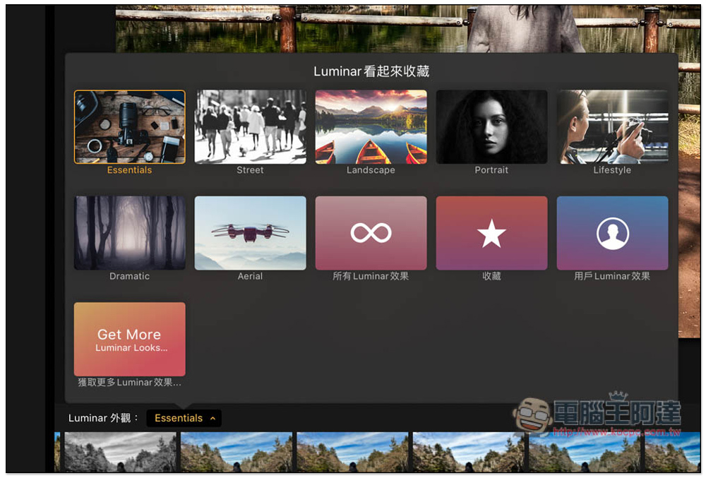 Luminar 4 專業修圖軟體限免，內建一鍵 AI 修圖，每個人都能成為修圖大師（Windows / Mac） - 電腦王阿達