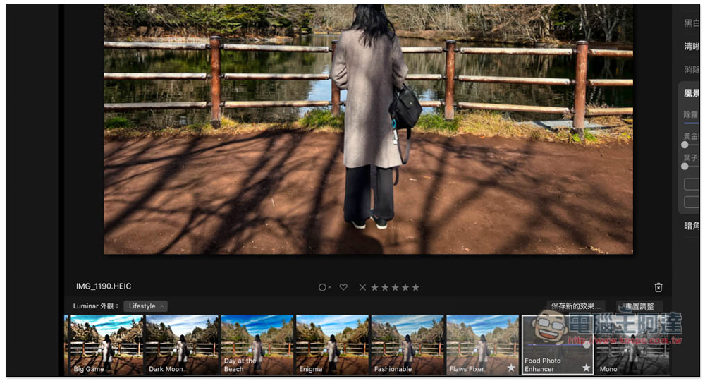 Luminar 4 專業修圖軟體限免，內建一鍵 AI 修圖，每個人都能成為修圖大師（Windows / Mac） - 電腦王阿達